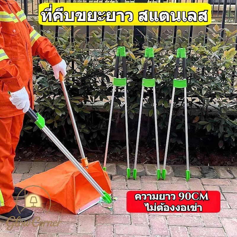 ที่คีบขยะยาว 90CM ไม้หนีบของอเนกประสงค์ วัสดุสแตนเลสคุณภาพสูง ทนทานต่อทุกสภาพอากาศ ไม่สนิมไม่กัดกร่อน ใช้งานง่ายไม่ต้องงอเข่า เหมาะสำหรับบ้าน สวน และงานสาธารณะ มีสองรุ่นให้เลือก