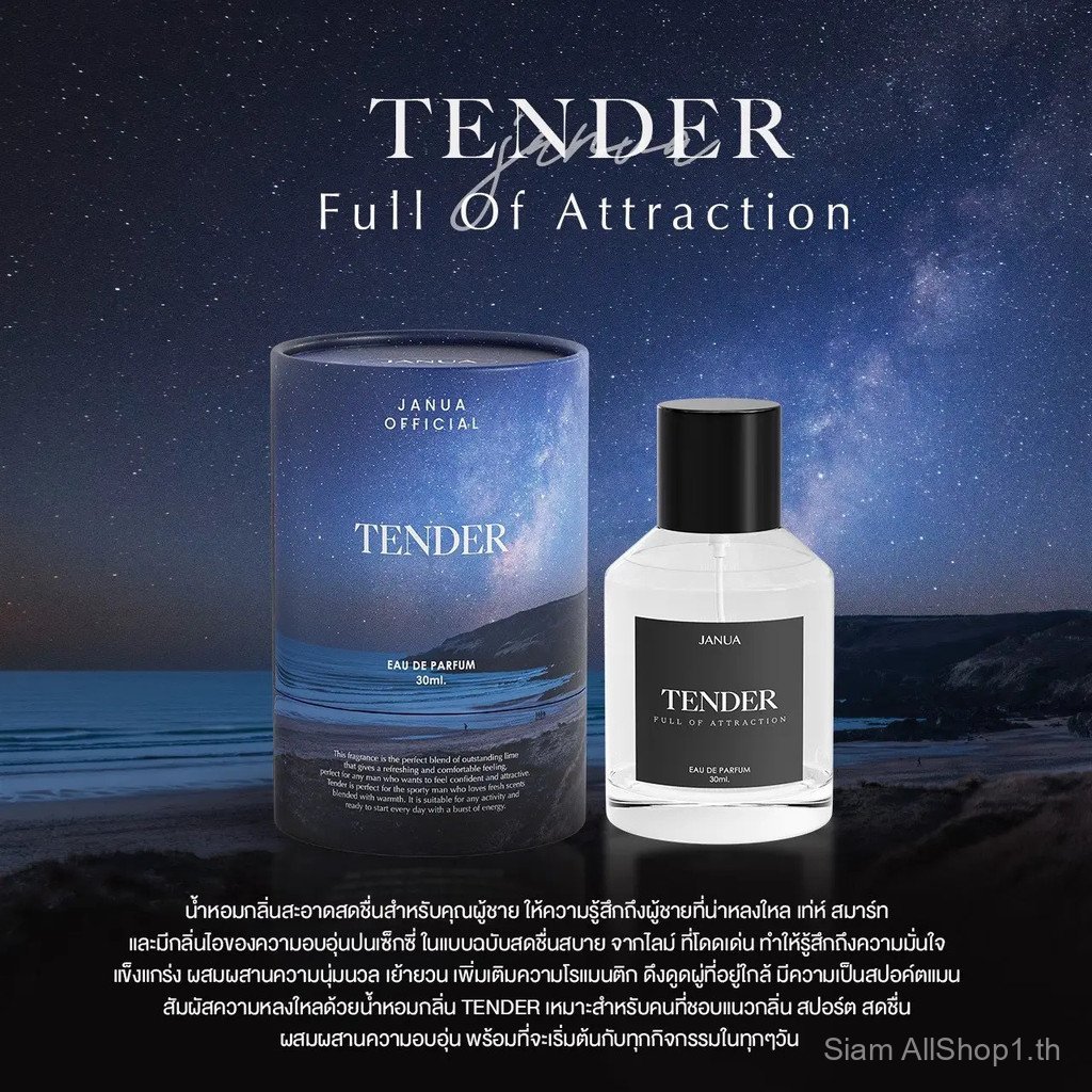TENDER MEN's COLLECTION น้ำหอมผู้ชาย 30ml.