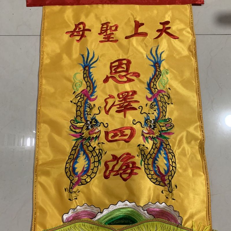 Mazu Pennant Dragon Flag ของที่ระลึก 4.9