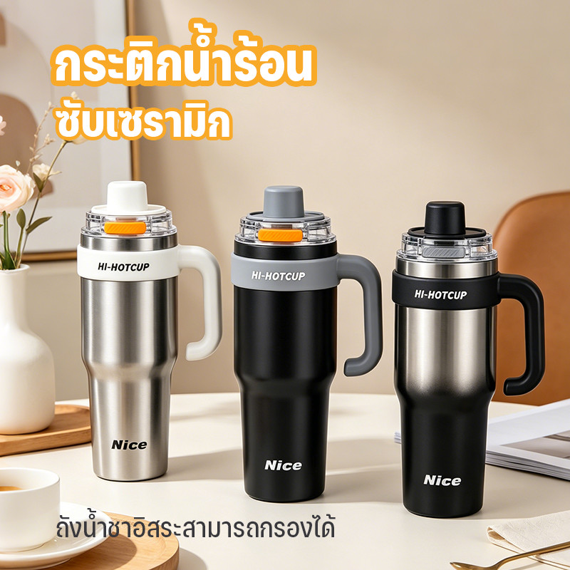 แก้วเก็บความเย็น 1250ML ความจุขนาดใหญ่ 316 สแตนเลส เคลือบเซรามิค เก็บเย็นนาน แก้วน้ำเก็บอุณหภูมิ การเดินทาง โรงยิม