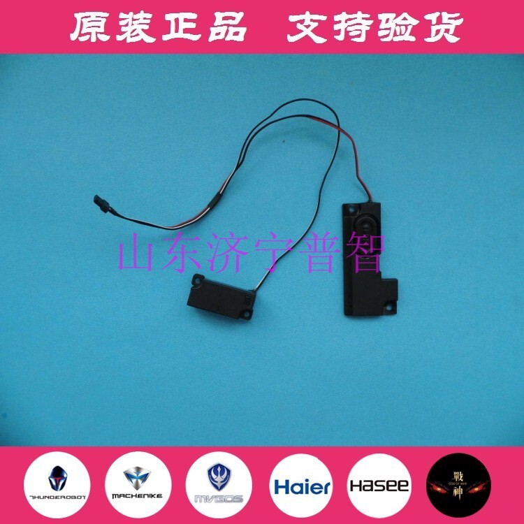Haier T6-A Shenzhou K480N K480P K480A A480N A480B Great Wall T46 ลําโพงโน้ตบุ๊ค