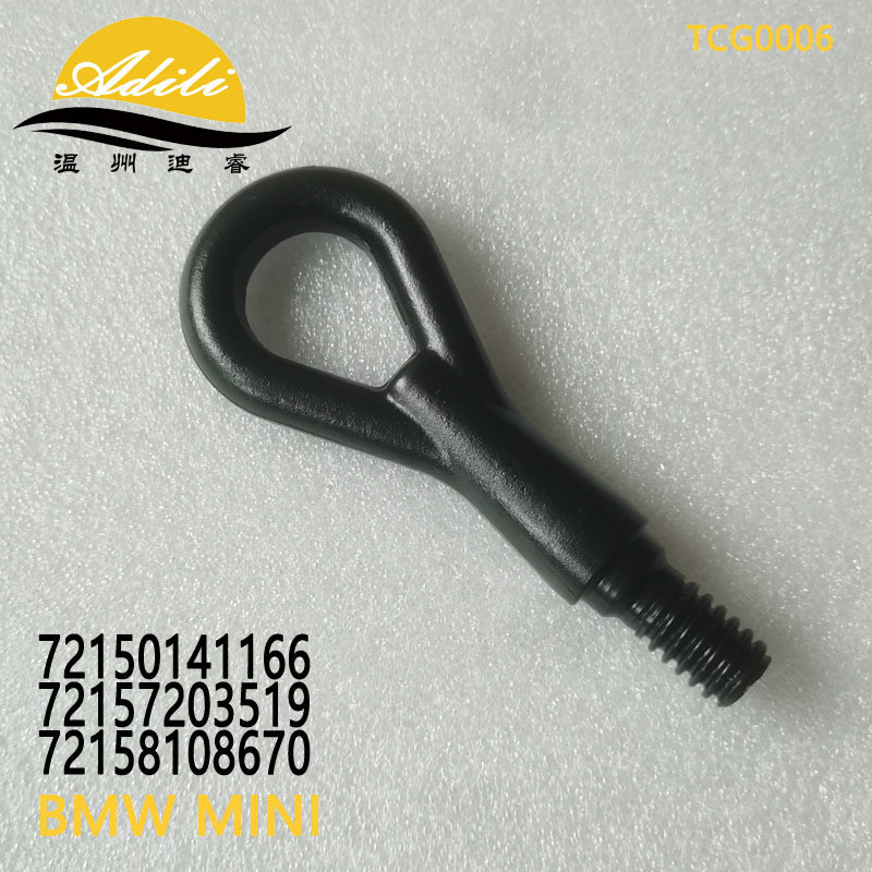 ตะขอพ่วงเหมาะสําหรับ BMW 323Ci 325i 325i 850i M5 Z3  72150141166สินค้าโรงงานคุณภาพสูง