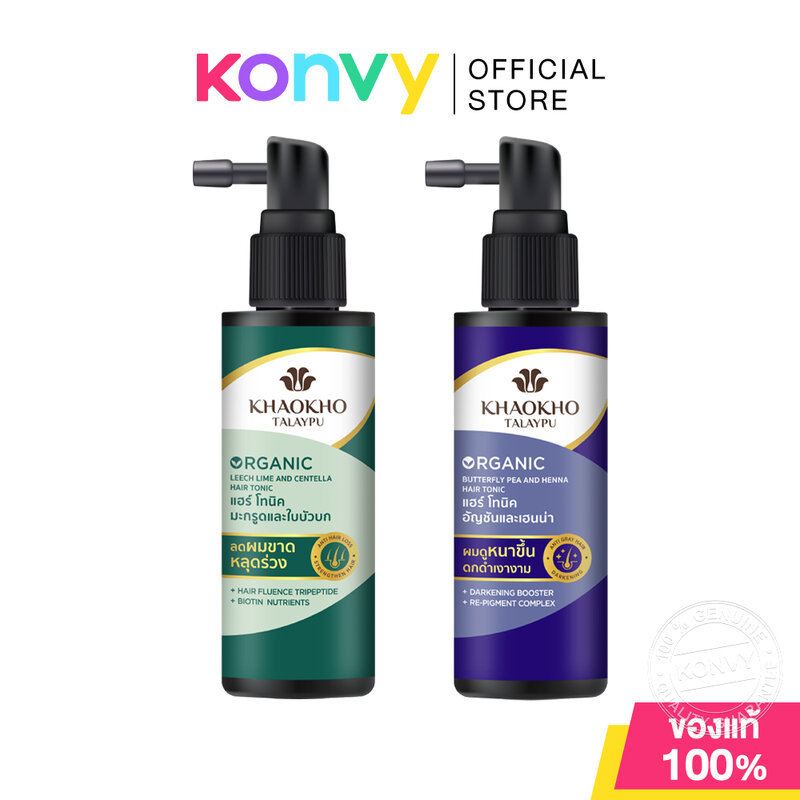 Khaokho Talaypu Hair Tonic เขาค้อทะเลภู แฮร์โทนิคบำรุงเส้นผมและหนังศีรษะ 80ml (Leech Lime Centella/Butterfly Pea Henna) ราคา ถูกที่สุด ดีลบีเคเค