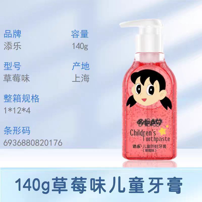 T Doraemon ยาสีฟันป้องกันโพรงสําหรับเด็ก Fresh Breath Oral Gum Protection ลดทาร์ทาร์ z0411a3