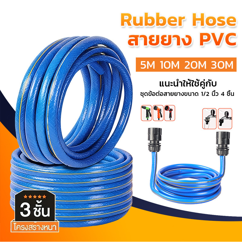 MUSCLE COW สายยาง สายยางรดน้ำต้นไม้ ขนาด 1/2 นิ้ว (4 หุน) สีฟ้า ความยาว 5/10/20/50 เมตร นิ่มยืดหยุ่นดี คุณภาพวัสดุดี