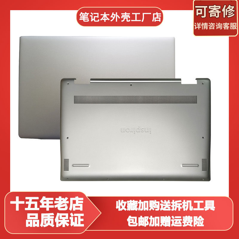 เหมาะสําหรับ Dellingyue 5590 5598A Shell 039T35 B Shell 0WWD75 C Shell 0DV7T7 D Shell 0XWYCF