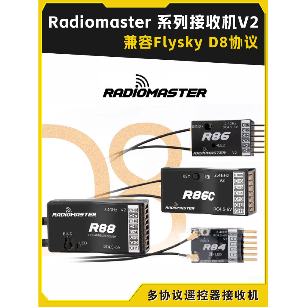RadioMaster รีโมทคอนโทรลตัวรับสัญญาณ R88 R86 R86C R81 V2.0 ใช้งานร่วมกับ Flysky D8