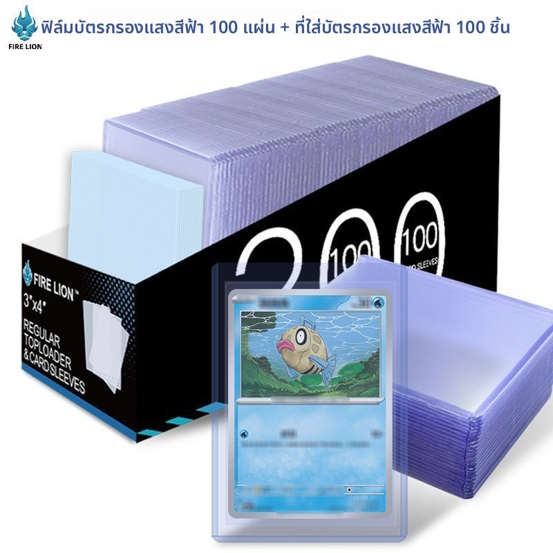 Pokémon 35PT ซองใส่บัตรลามิเนต Blu-ray หนา Pokémon Wanzhi การ์ดเกม King Star Card PVC Super Hard Card Holder
