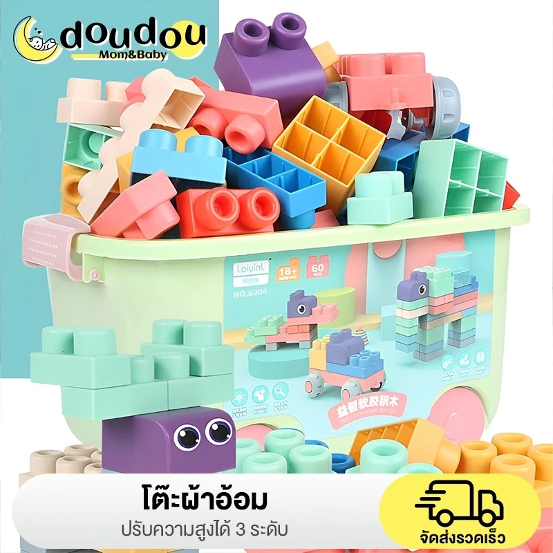 doudou บล็อกตัวต่อยางนิ่มชิ้นใหญ่ วัสดุเคี้ยวเล่นได้ ทนการต้มฆ่าเชื้อความร้อนสูง ชุด 50 ชิ้นต่อสร้างสรรค์ มีกล่องเก็บของ