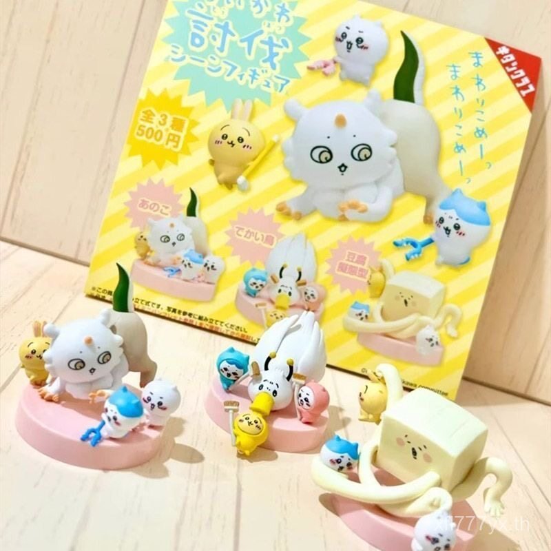 Chikawa chikawa chikawa chikawa Self-Laughing Bear ฉากบทสนทนา Gashapon chikawa Usaki Xiaoba