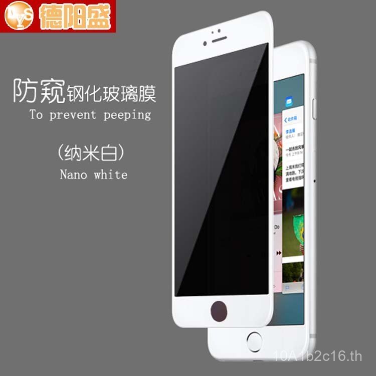 เหมาะสําหรับ iphone6/S/7/8plus Privacy Tempered Film X/XR/XSmax/11pro Silk Silk Silk Silk Silk Silk 