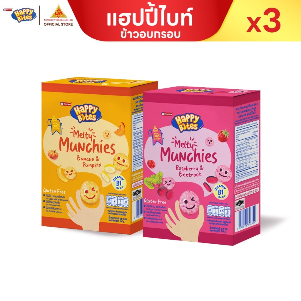 Happy Bites Melty Munchies أرز ياسمين مقرمش للأطفال 15 غ — صورة 2