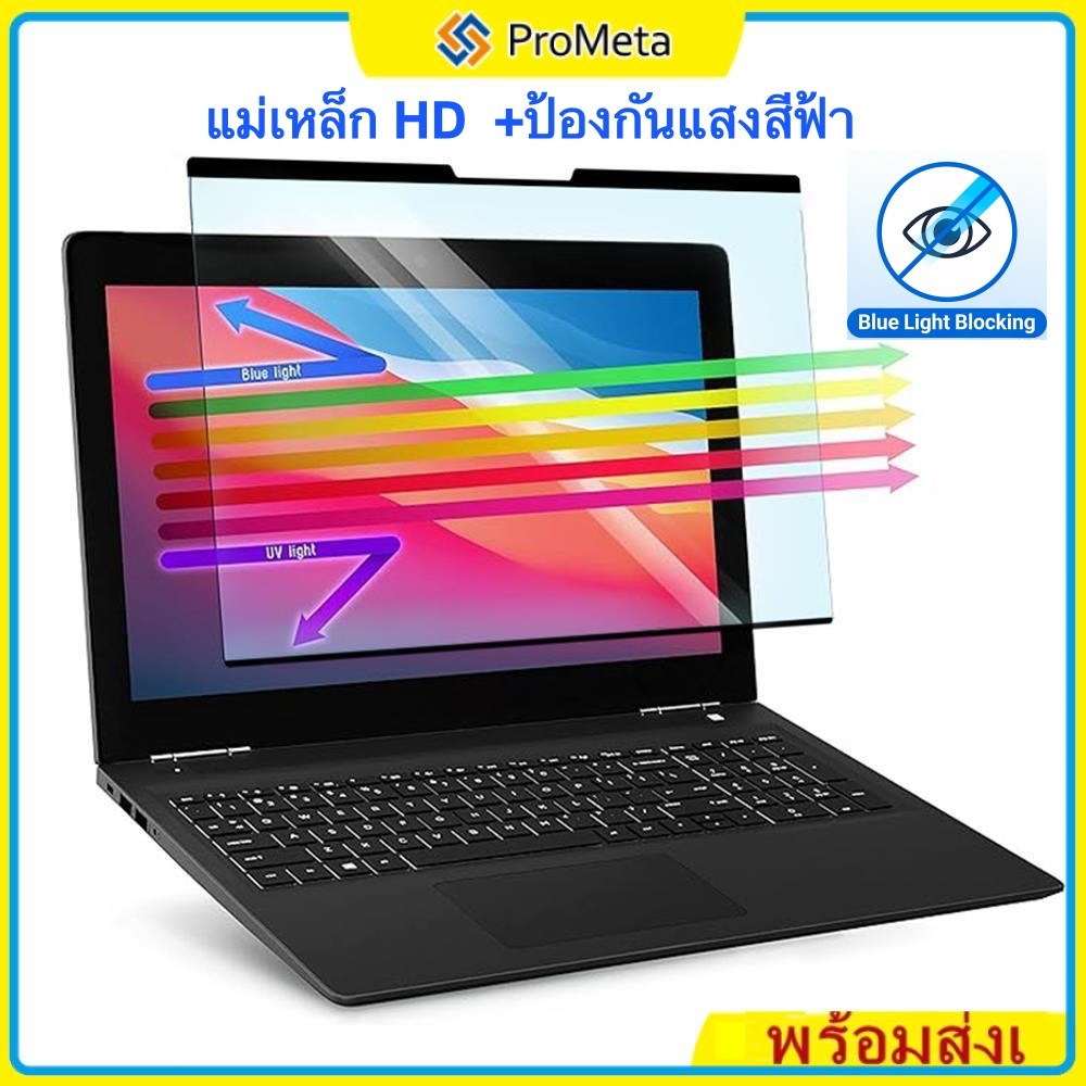 แม่เหล็ก HD Blue Light Blocking กรองแสงจอคอมพิวเตอร์ สำหรับ Lenovo Dell อัลตร้าบาง แผ่นกรองแสงคอมพิวเตอร์ จอถนอมสายตา