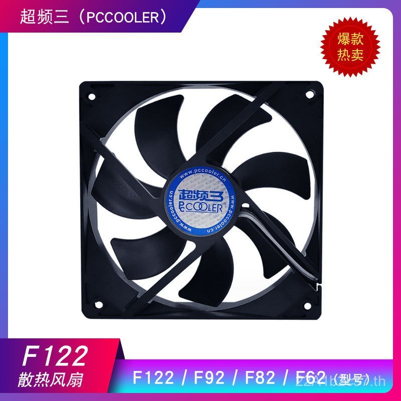 โอเวอร์คล็อกสามพายุไซโคลน F82 F122 F92 F72 F62 พัดลมระบายความร้อนแชสซีหม้อน้ําไร้แสงเงียบ
