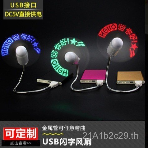 พัดลมกระพริบ พัดลม usb พัดลมคอมพิวเตอร์ USB usb พัดลมไฟฟ้าขนาดเล็ก usb พัดลมกระพริบ l หอพัก