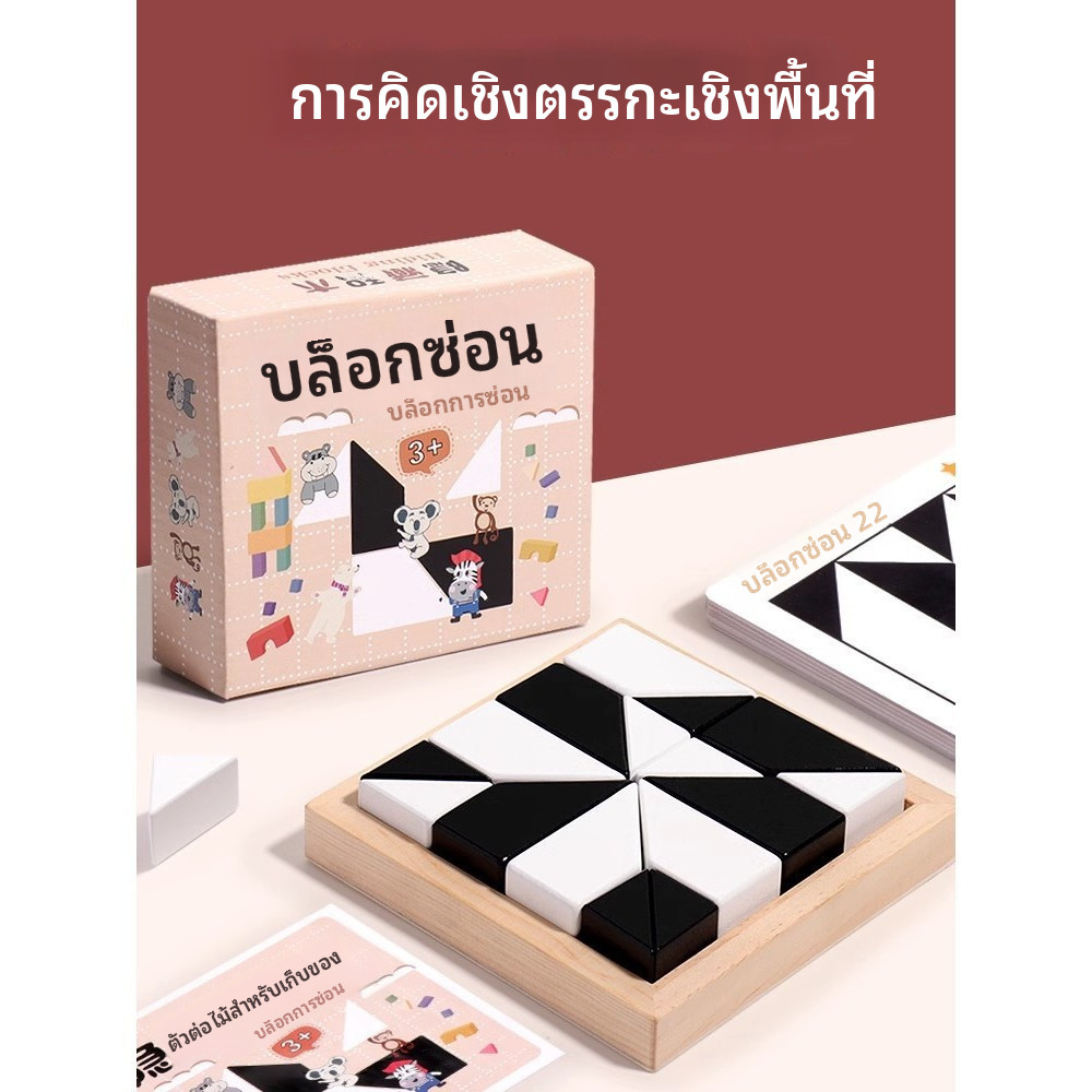 【🇹🇭พร้อมส่ง】3ง ปริศนาอาคารบล็อกของเล่น ,ลูกสุนัขสําหรับเด็กปริศนาซ่อนบล็อกของเล่น,การคิดเชิงตรรกะ,ของเล่นเพื่อการศึกษา มอนเตสซอรี่,ปริศนาอาคารบล็อกของเล