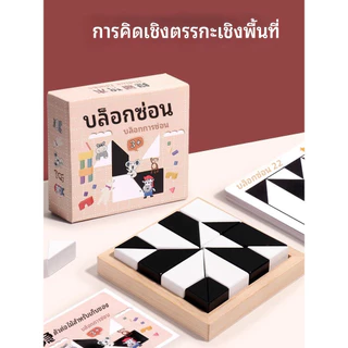【🇹🇭พร้อมส่ง】3ง ปริศนาอาคารบล็อกของเล่น ,ลูกสุนัขสําหรับเด็กปริศนาซ่อนบล็อกของเล่น,การคิดเชิงตรรกะ,ของเล่นเพื่อการศึกษา มอนเตสซอรี่,ปริศนาอาคารบล็อกเล