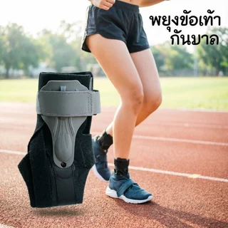 ที่รัดข้อเท้า พยุงข้อเท้า ข้อเท้าแพลง ซัพพอร์ตข้อเท้า ผ้ารัดข้อเท้า กีฬา ระบายอากาศ ป้องกันบาดเจ็บ