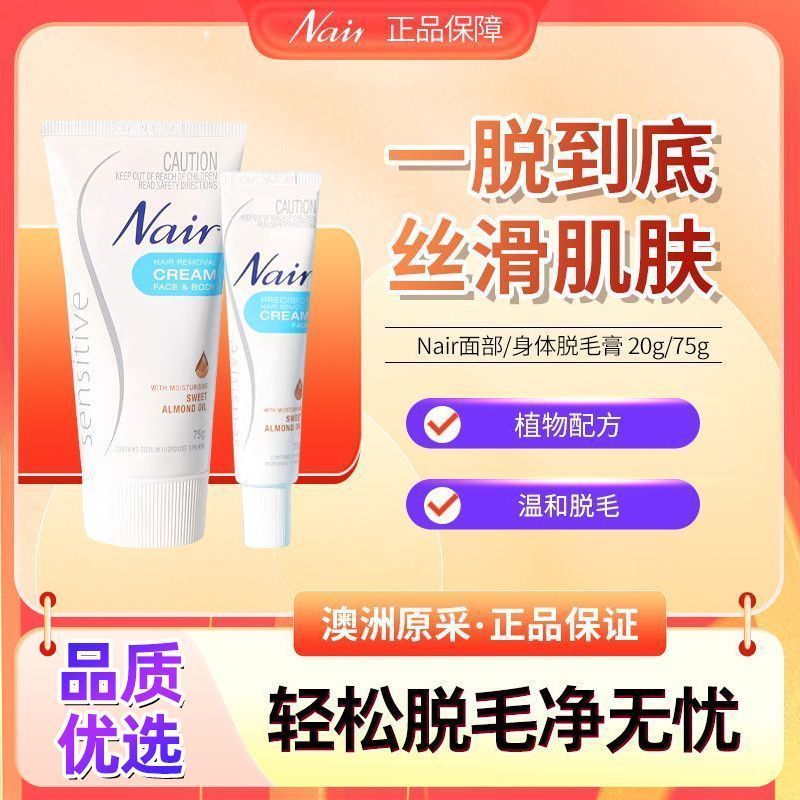 Australia Nair ครีมกําจัดขน Mild ไม่เจ็บปวด Non-Irrating ขากําจัดขนใต้วงแขนร่างกายครีมกําจัดขนบนใบหน