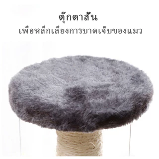 Mango ที่ลับเล็บแมว ฝนเล็บแมว คอนโดแมวราคาถูก เสาฝนเล็บแมว คอนโดแมว ที่ฝนเล็บแมว ลับเล็บแมว คอนโดแมวเล็ก ของเล่นแมว