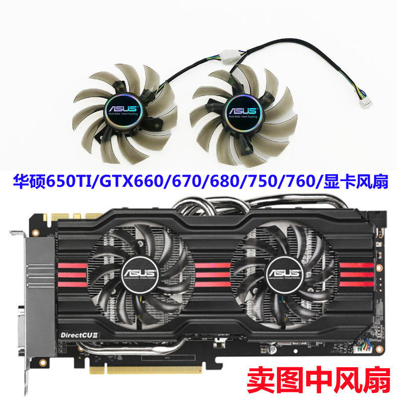 [อุปกรณ์เสริมระบายความร้อนคอมพิวเตอร์] Asus GTX650TI 660Ti GTX750 GTX760 GTX770 R7260 กราฟิกการ์ดพัด