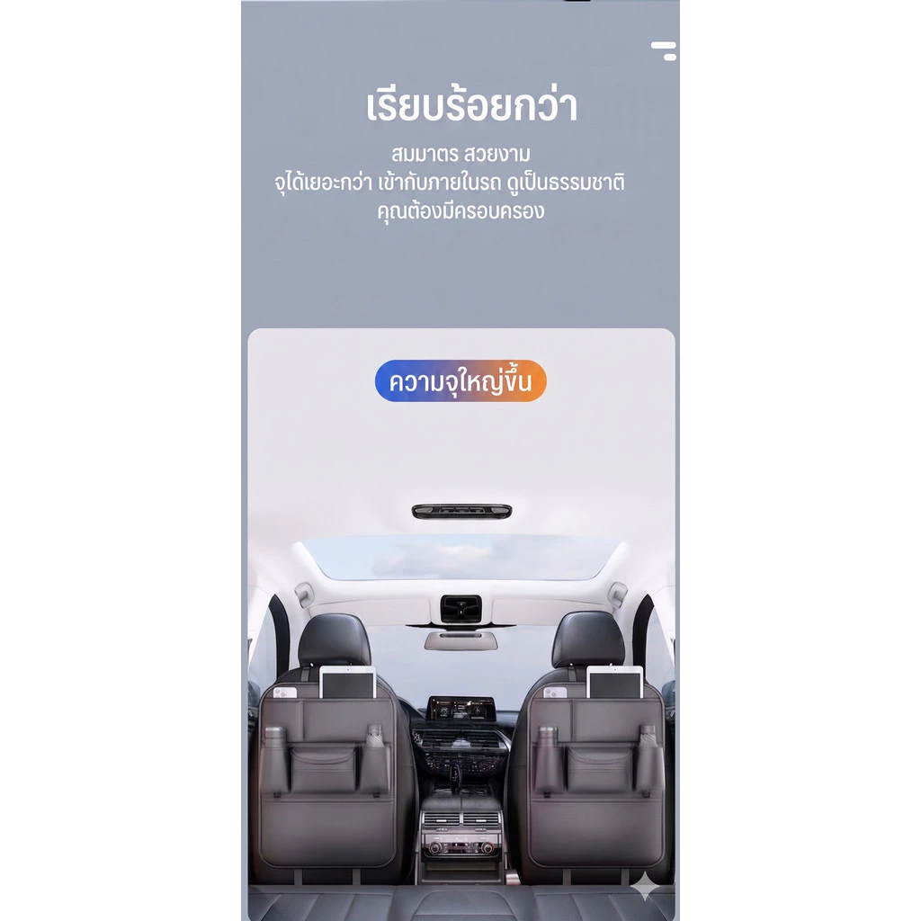 กระเป๋าเก็บของหลังเบาะรถยนต์ หนังพรีเมียม thumbnail 10