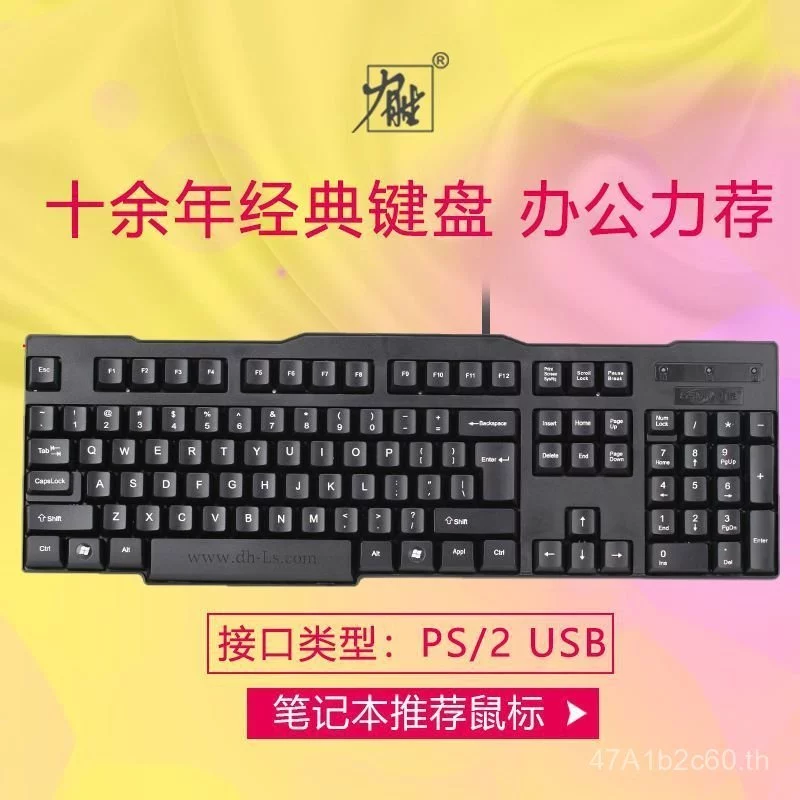 Lisheng KB-202 คีย์บอร์ดคอมพิวเตอร์แบบมีสาย USB
