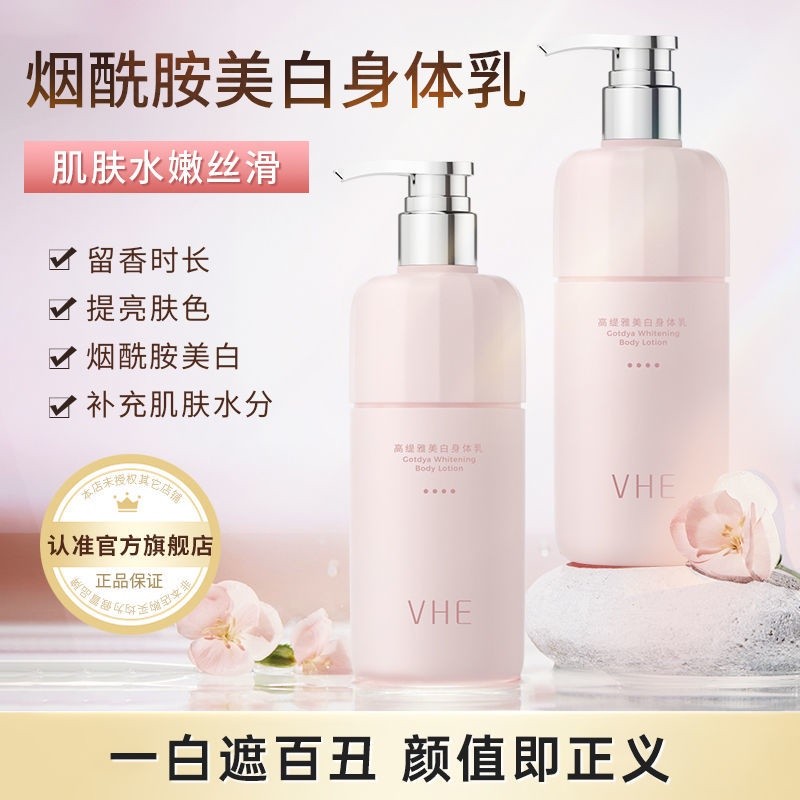 ราคาพิเศษจํากัดเวลา สินค้าของแท้!!สต็อกพร้อม!!VHE Whitening Body Lotion VHE Whitening Body Lotion ฤด