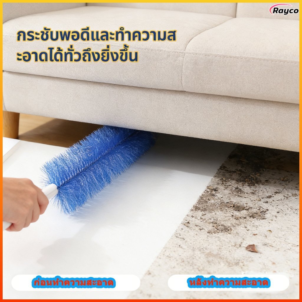 Rayco แปรงไมโครไฟเบอร์ปรับมุมได้ ทำความสะอาดพัดลม เฟอร์นิเจอร์ ร่องซอก กำจัดฝุ่นลึก อเนกประสงค์