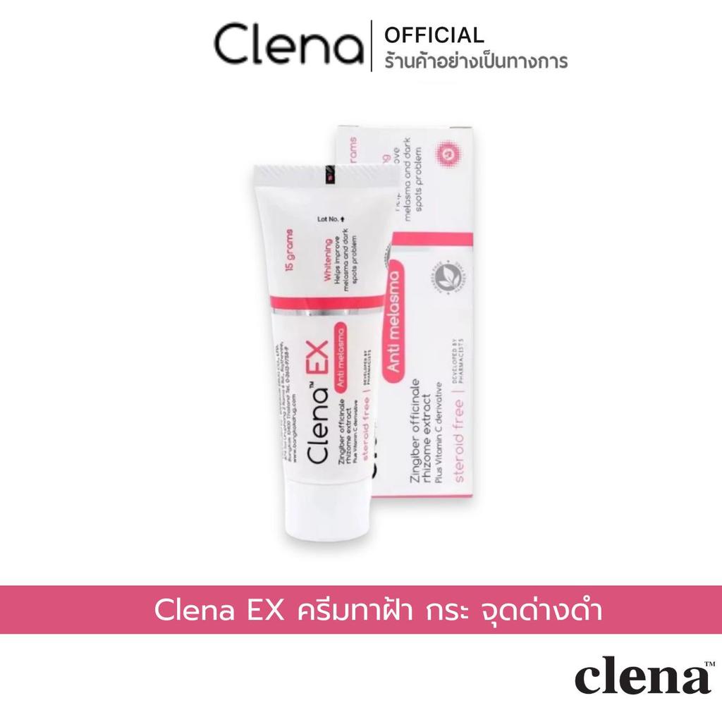[บริษัท] Clena EX ครีมฝ้า บำรุงผิว Clena Ex Anti Melasma ผลิตภัณฑ์ดูแลผิวหน้า ปรับผิวเรียบเนียน