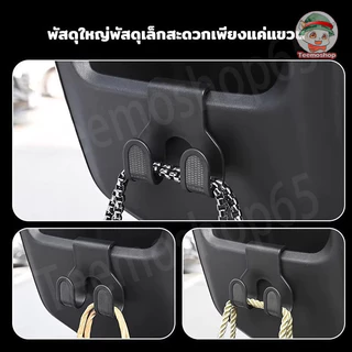ตะขอแขวนอเนกประสงค์ สำหรับมอเตอร์ไซค์ แขวนถุง ของใช้ หน้ารถ ใช้งานง่าย แข็งแรง