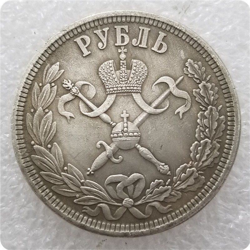 Russia Russia Roubble 1896 古复制品 เงิน元#20604.11