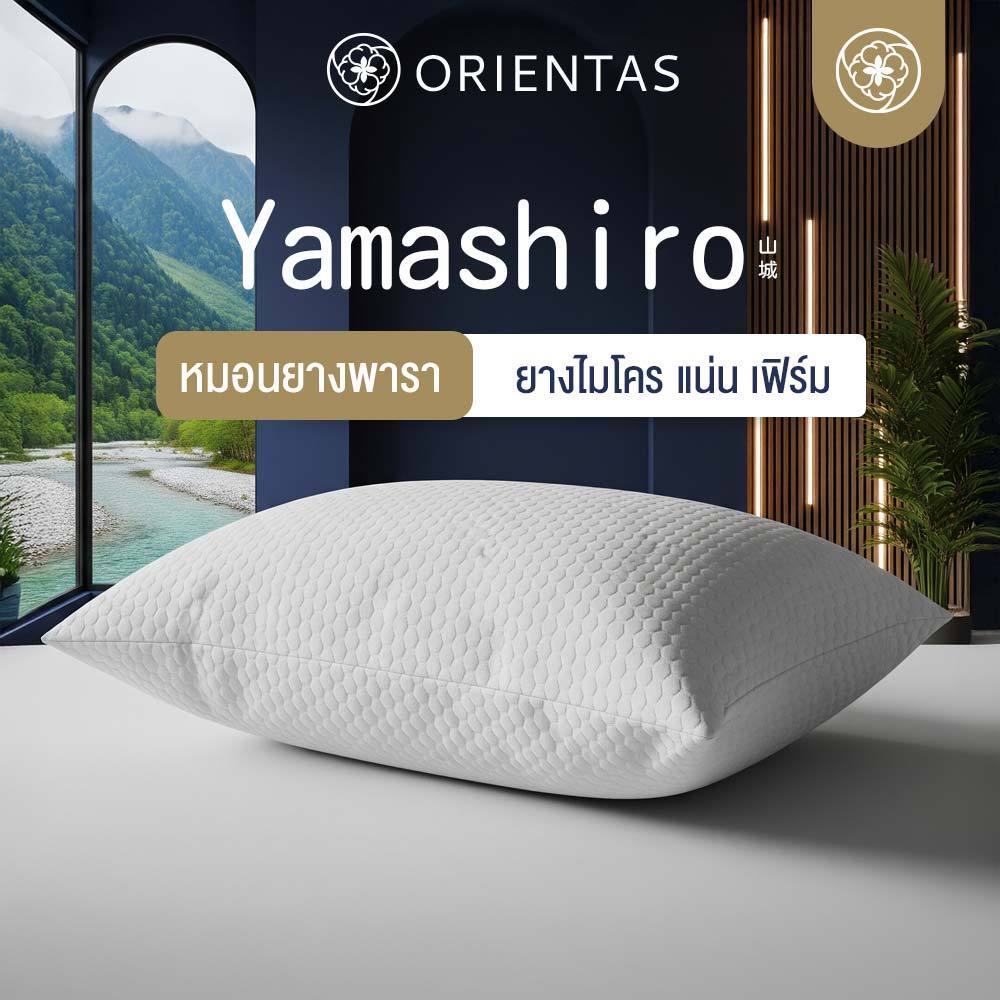 Orientas หมอนยางพาราไมโคร Yamashiro หมอนยางพาราเพื่อสุขภาพ ผลิตยางปั่นแท้ ให้สัมผัส แน่น นิ่มเด้ง