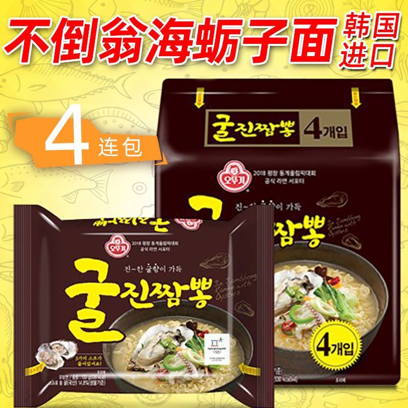 แก้วน้ํา Oyster Sea Noodles Sea Oyster Ramen Bag Instant Noodles Instant Noodles Supper นําเข้าจากเก