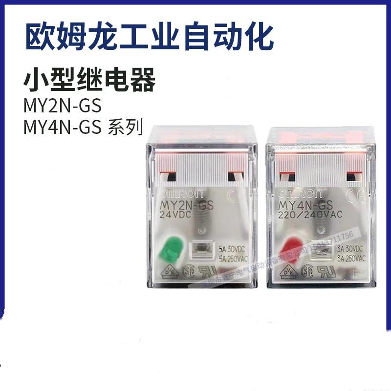 รีเลย์กลาง Omron MY2N-GS/MY4N-GS/LY2NJ/LY4NJ/DC24V/AC220V