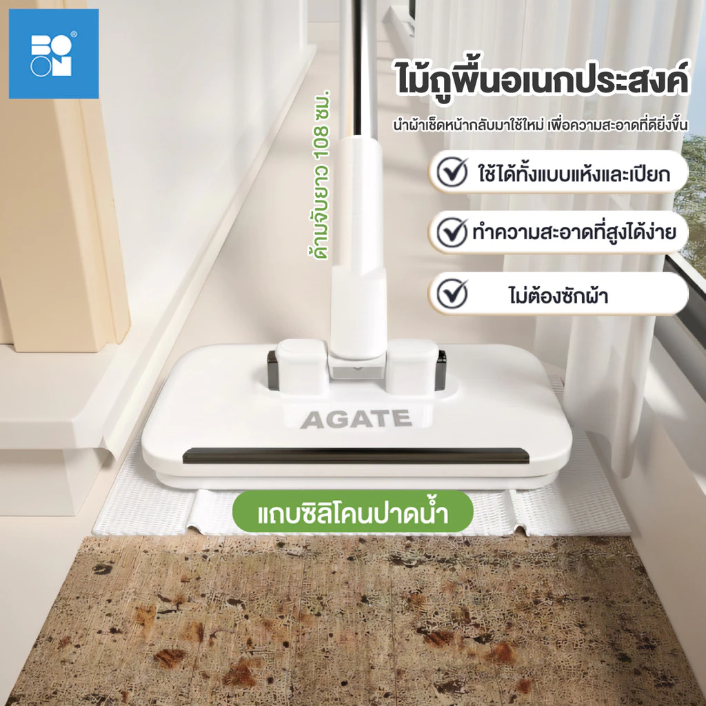 【Agate ของแท้】ไม้ถูพื้น ไม้ม้อบดันฝุ่น แถบรีดซิลิโคนนุ่ม ปรับความยาวได้ กระดาษเปียก และแห้ง เปลี่ยนผ้าง่าย ไม่หลุดง่าย