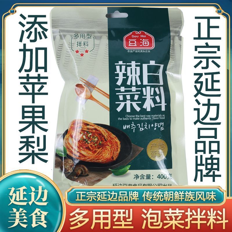 辣白菜酱料腌料韩国泡菜调料辣酱辣白菜腌制酱新鲜真空微辣朝鲜族4-17Spicy Kimchi Sauce Marinade, Korean Kimchi Season, Spicy Sauce, Sp