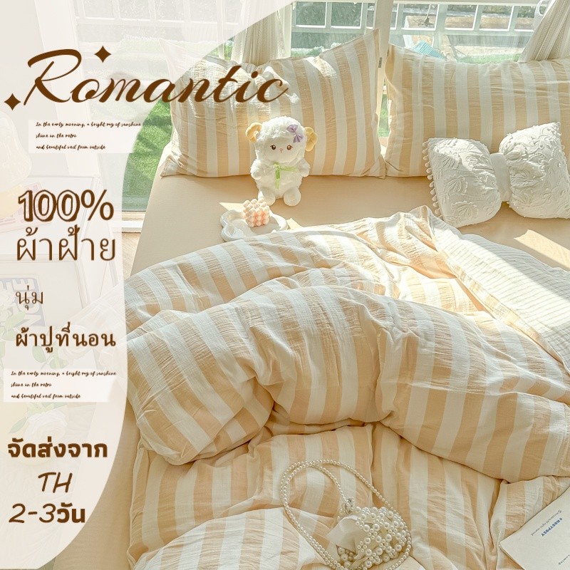 พร้อมสต็อก ลาย ผ้าฝ้าย 100% ชุดผ้านวม 3 ชิ้น ปลอกผ้านวม + ปลอกหมอน 2 ชิ้น ขนาด 3/3.5/5/6 ฟุต