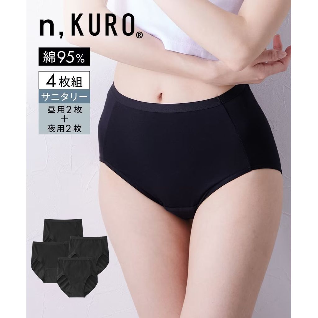 [จัดส่งจากประเทศญี่ปุ่น] Nissen_  กางเกงในอนามัย กางเกงในประจำเดือน n,KURO สีดำ  ชุด 4 ชิ้น (กลางวัน 2 + กลางคืน 2) รองรับผ้าอนามัยมีปีก ผ้าคอตตอนผสมนุ่มยืดหยุ่น เอวสูงเก็บหน้าท้อง ใส่สบาย ไซส์ M-10L คุ้มค่า โปรโมชั่นพิเศษ แฟชั่นญี่ปุ่น คุณภาพดี