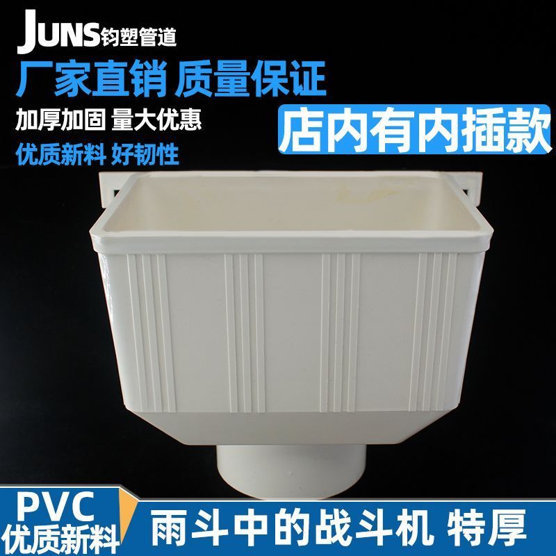 Heavy Duty Rainwater Gutter Roof Drain PVC Anti-Clog ทนทาน Saluaran air hujan ท่อระบายน้ําหลังคาป้องกันอุดตัน