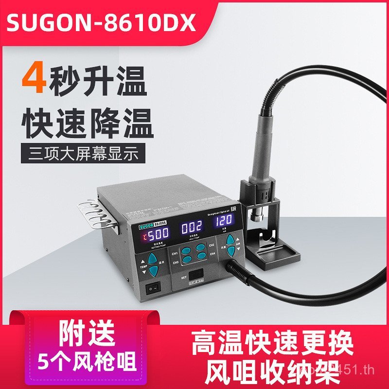 ซ่อมเชื่อมโทรศัพท์มือถือสถานีทํางานสายเชื่อม cpu Station Disassembly 2020d Hot Air Gun sugon8610dx เ