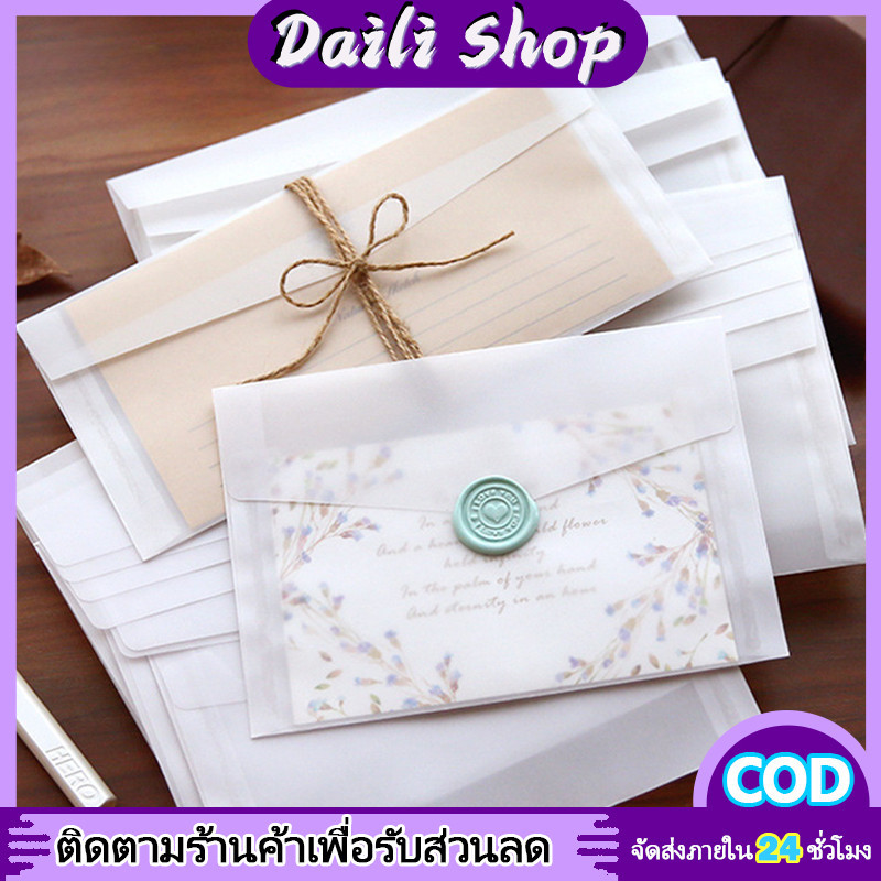DAILY แพค10/30/50ชิ้น ซองจดหมายโปร่งแสง กระดาษซองจดหมายใสขุ่น DIY สำหรับใส่การ์ด โปสการ์ด
