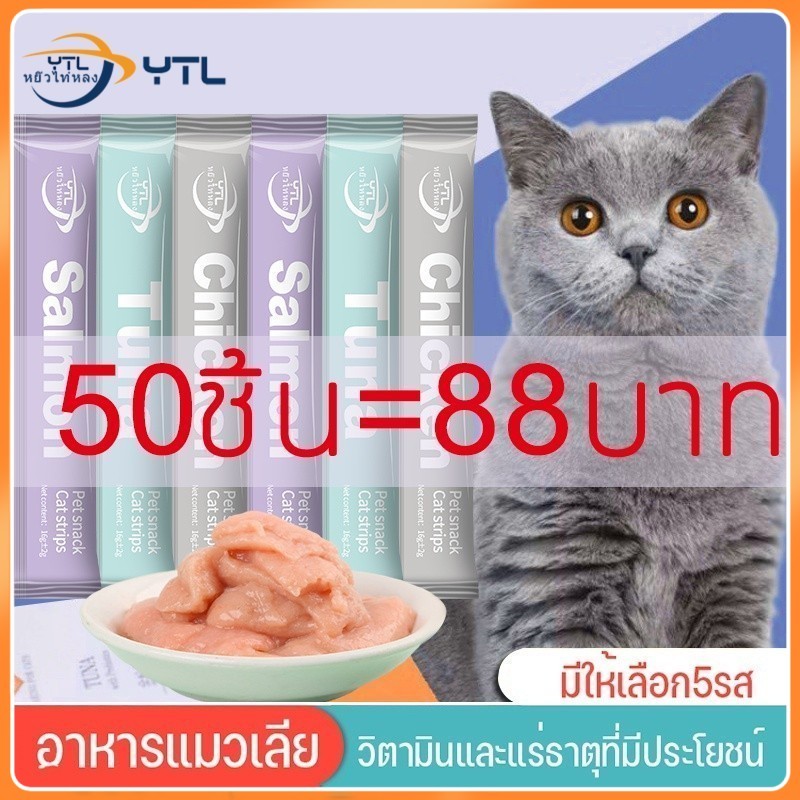 YTL อาห ารแมว ขนมแมวเลีย นำเข้า มีโอ 16g มี 6 รสชาติ แสนอร่อย รสชาติอร่อยถูกใจน้องแมว