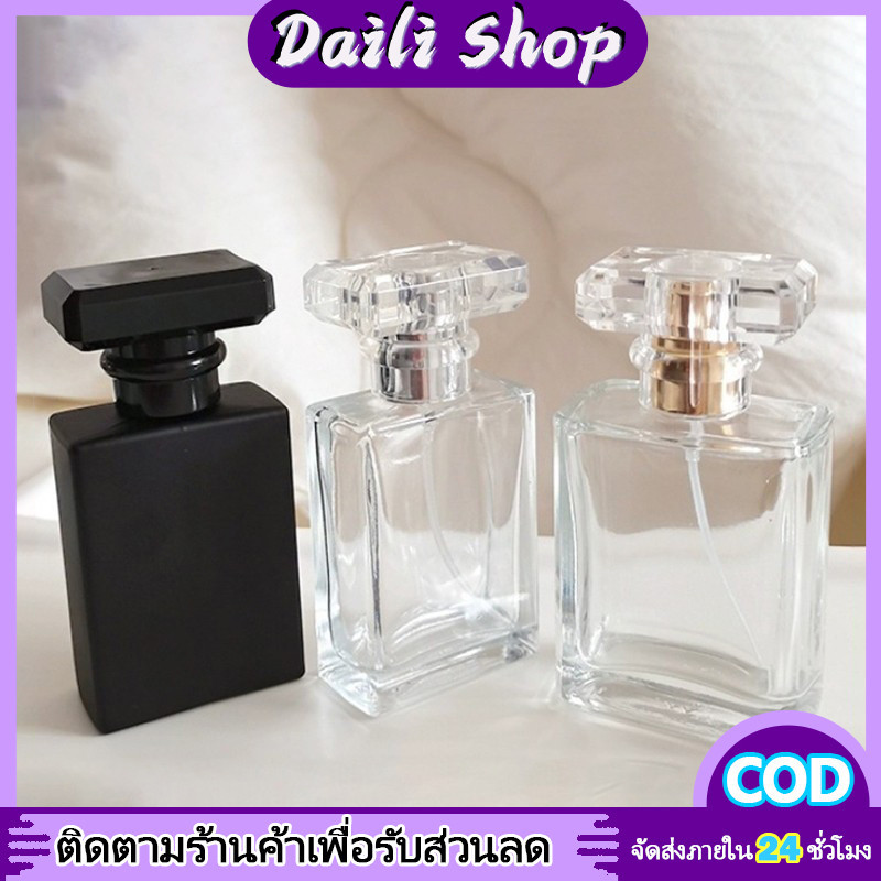DAILY ส่งทุกวัน ขวดน้ำหอม แบ่งน้ำหอม สเปรย์ ขวดปั๊มแบ่งน้ำหอม ขนาดพกพา ขวดน้ำหอมเปล่า 30ml ขวดน้ำหอมพกพา