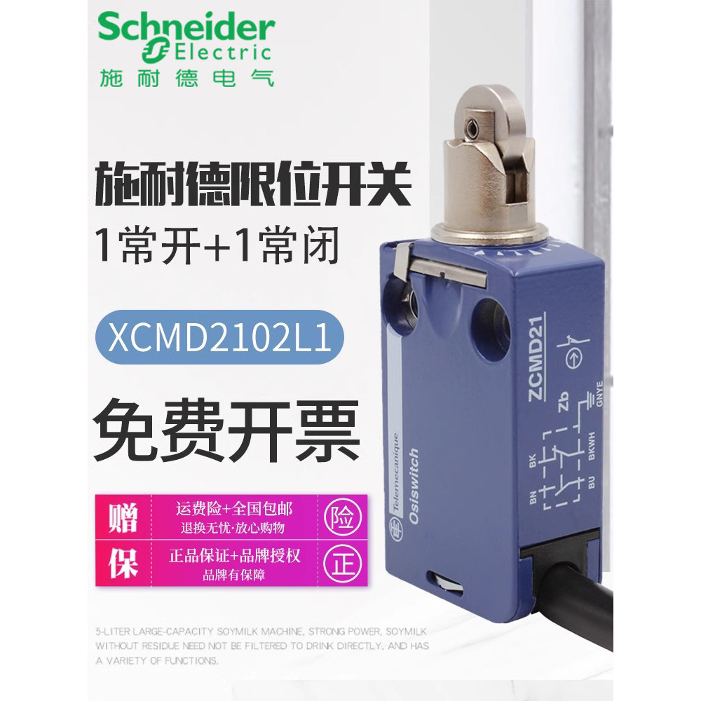 Schneider ลิมิตสวิตช์จังหวะ XCMD2102L1 ZCMD21 ZCE02IEC/EN60947