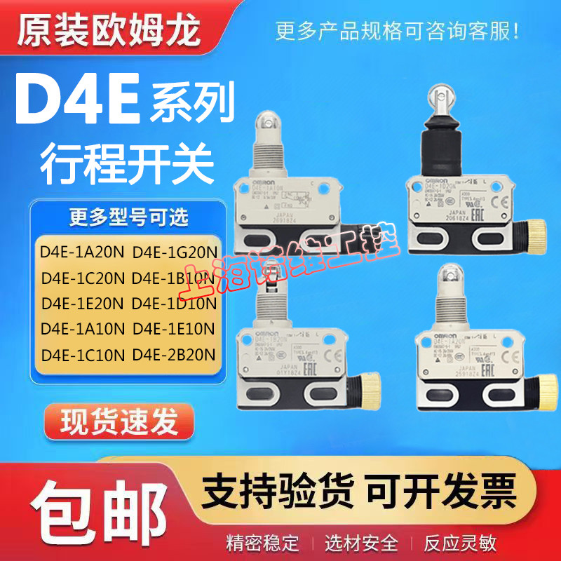 Omron Stroke Limit Switch D4E-1A20N 1B20N CDEFG 21N กันน้ํา 1D10N