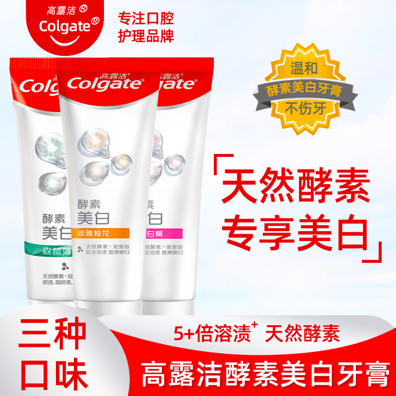 Spot Goods#Colgate Enzyme Toothpaste Brightens teeth, reduces yellowing, removes plaque and tartar, 