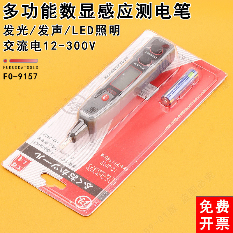 บริษัท เซินเจิ้น หยวนเย่ เทคโนโลยี จํากัด Breakout ปากกาทดสอบไขควง FO-9 157 Multi-Function Test Pen 