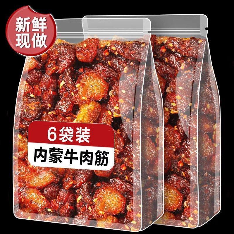 新品现货内蒙古特产牛肉筋筋头巴脑孜然香辣开袋即食牛肉干健康解馋零食Inner Mongolia specialty beef gluten gluten head ba nao cumin fragr