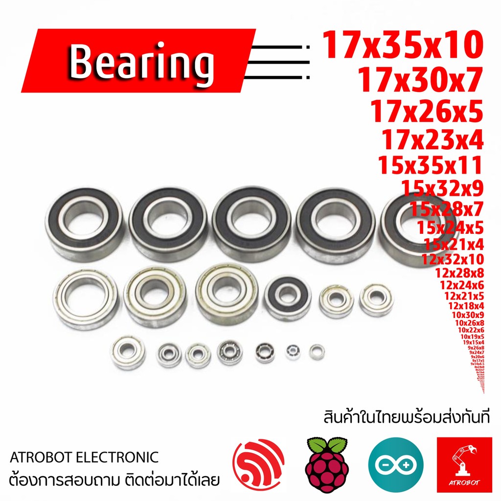 Bearing Deep Groove ตลับลูกปืน เม็ดกลม XXXZZ (3x6x2, 4x16x5, 5x11x3, 4x7x2, 3x8x4) หลายขนาด